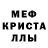 Метадон кристалл Cosma Victor