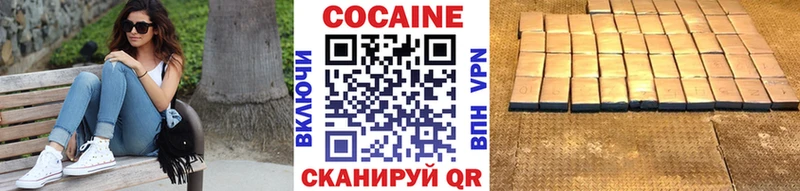 КОКАИН 97%  Купить закладки  Трёхгорный 