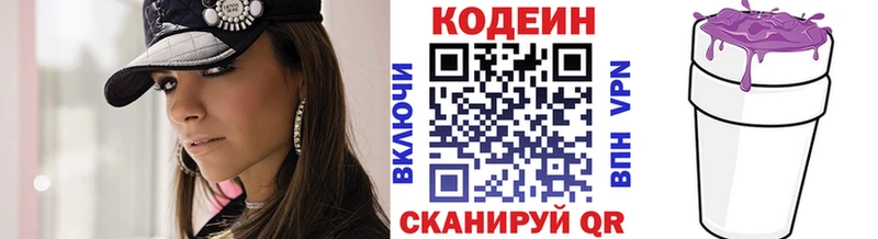 Кодеин напиток Lean (лин)  Купить  Трёхгорный 