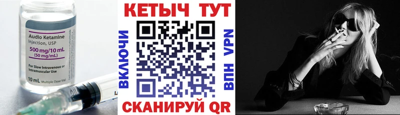 Кетамин ketamine  Купить закладки  Трёхгорный 
