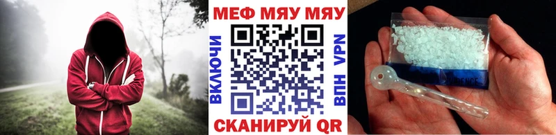 МЯУ-МЯУ 4 MMC  Купить где  Трёхгорный 