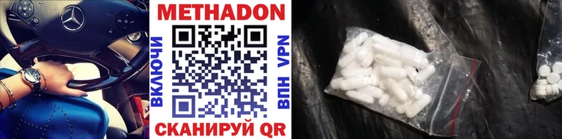 МЕТАДОН VHQ  Купить где  Трёхгорный 